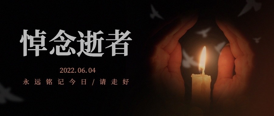 沉痛哀悼动车事件公众号首图预览效果