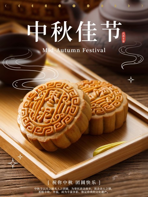 中秋节祝福简约风晒照plog预览效果