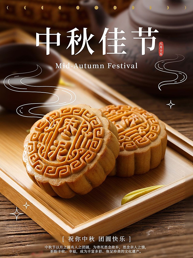 中秋节祝福简约风晒照plog