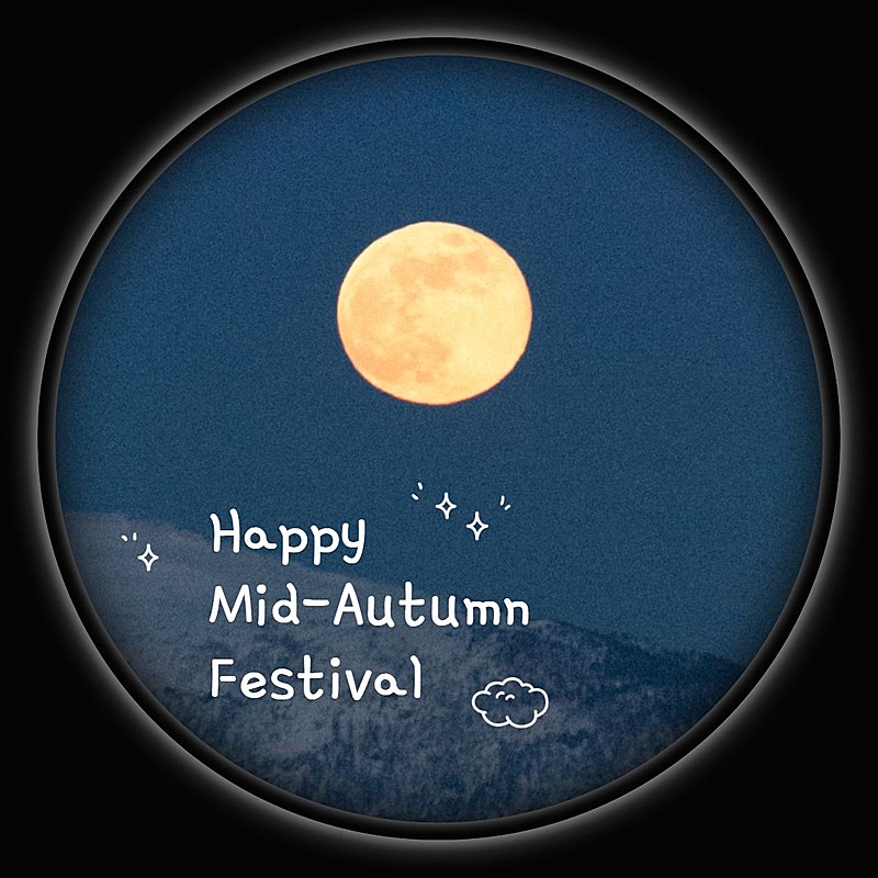 中秋节祝福简约风晒照plog