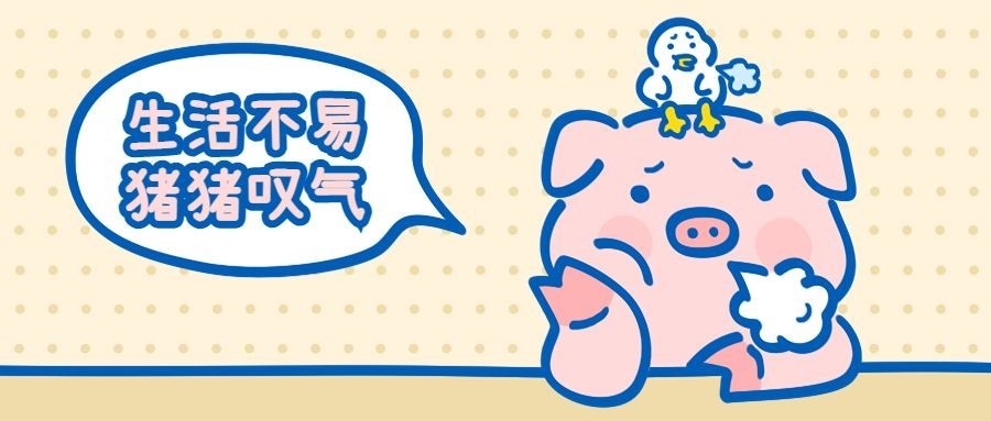 趣味插画微信公众号首图