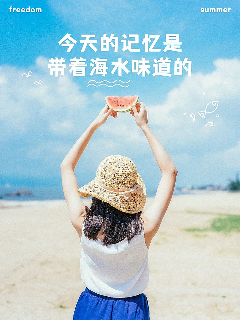 暑假旅游晒照简约风plog模板