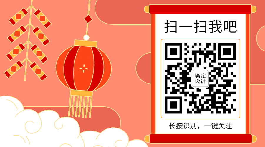 春节红色灯笼鞭炮GIF动态二维码预览效果