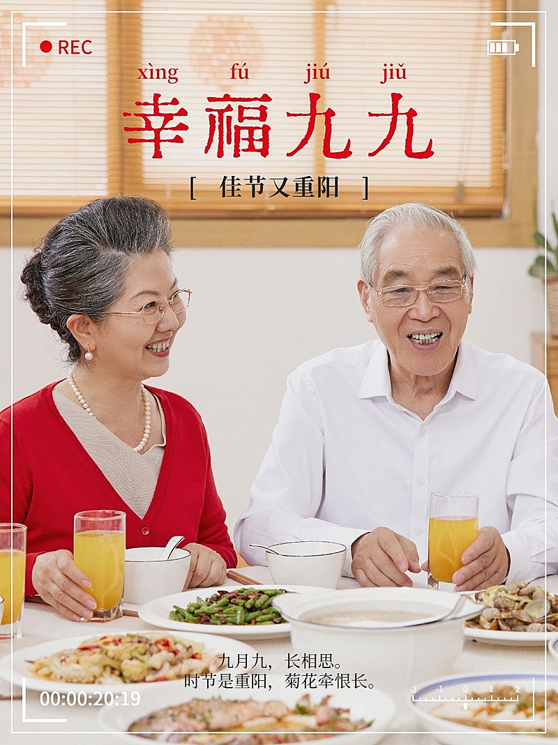 重阳节祝福复古风晒照plog模板