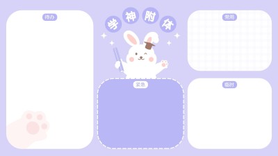 学习正能量可爱插画电脑桌面分区壁纸