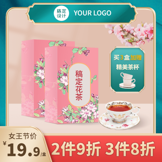 国潮风38女王节食品花茶直通车主图预览效果