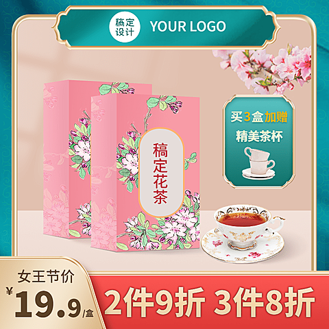 国潮风38女王节食品花茶直通车主图