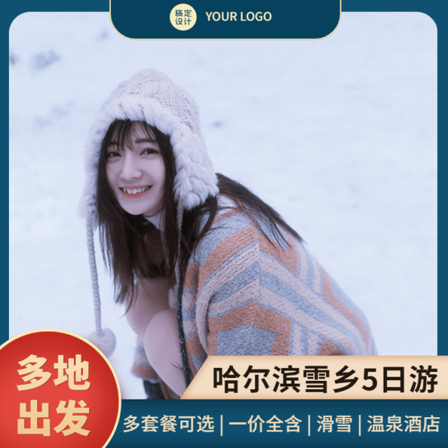 旅游出行线路营销实景主图直通车预览效果