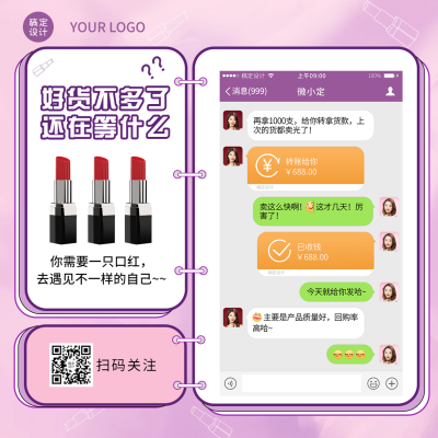 微商产品营销晒单晒反馈方形海报