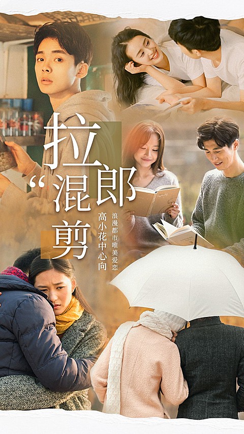 唯美浪漫饭制CP混剪竖版视频封面