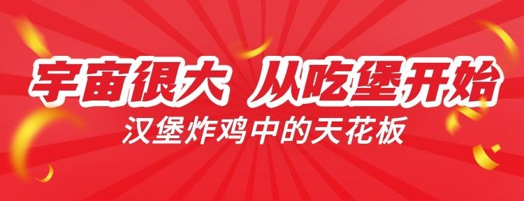 餐饮汉堡炸鸡外卖套装合成美团海报