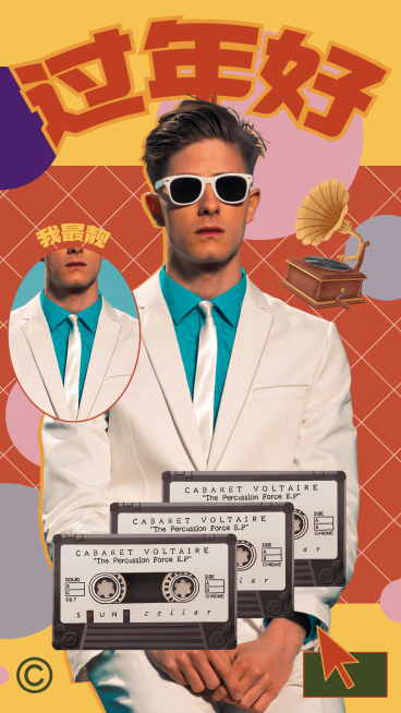 撞色怀旧复古风宣传安利人物海报预览效果