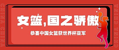 乒乓球赛事宣传公众号首图