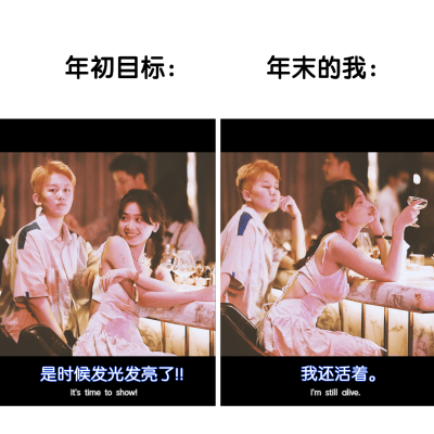 年终总结年初vs年末趣味方形海报