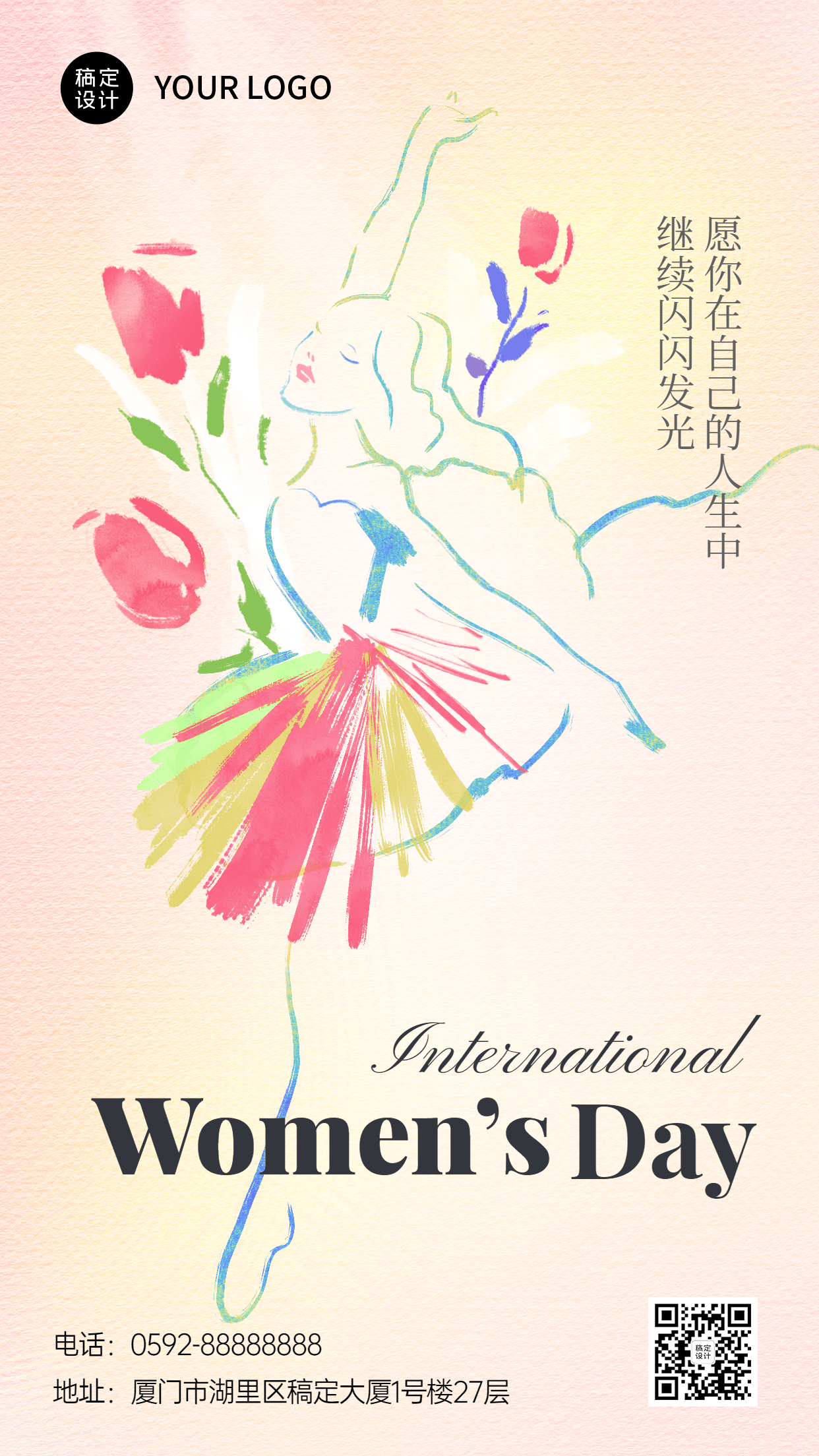 妇女节节日祝福插画干油墨手机海报预览效果