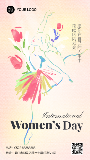 妇女节节日祝福插画干油墨手机海报预览效果