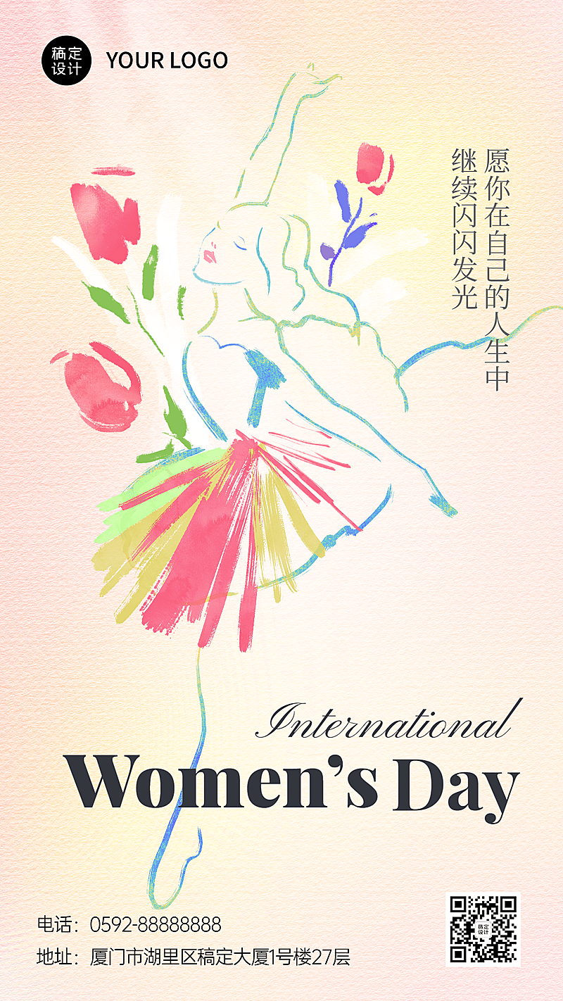 妇女节节日祝福插画干油墨手机海报