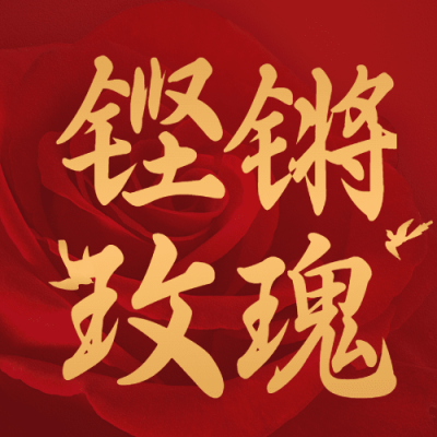 中国女足夺冠喜报公众号次图