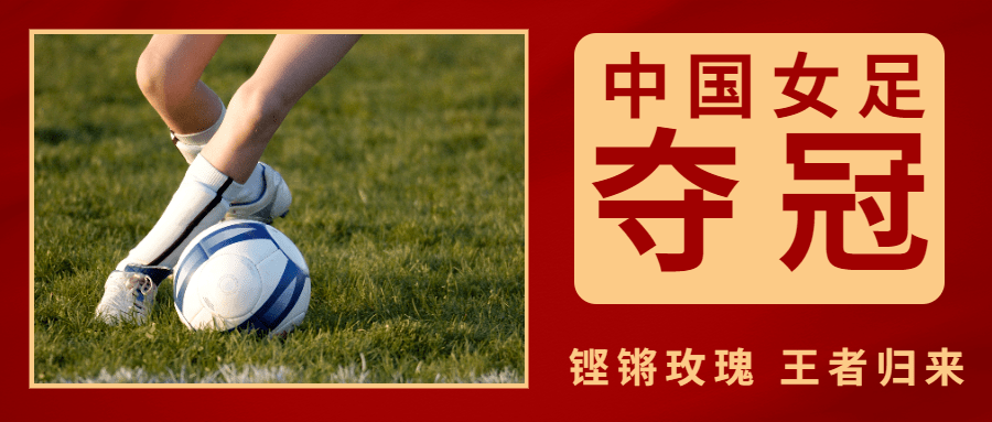 巴黎奥运会喜报夺冠首金公众号首图预览效果