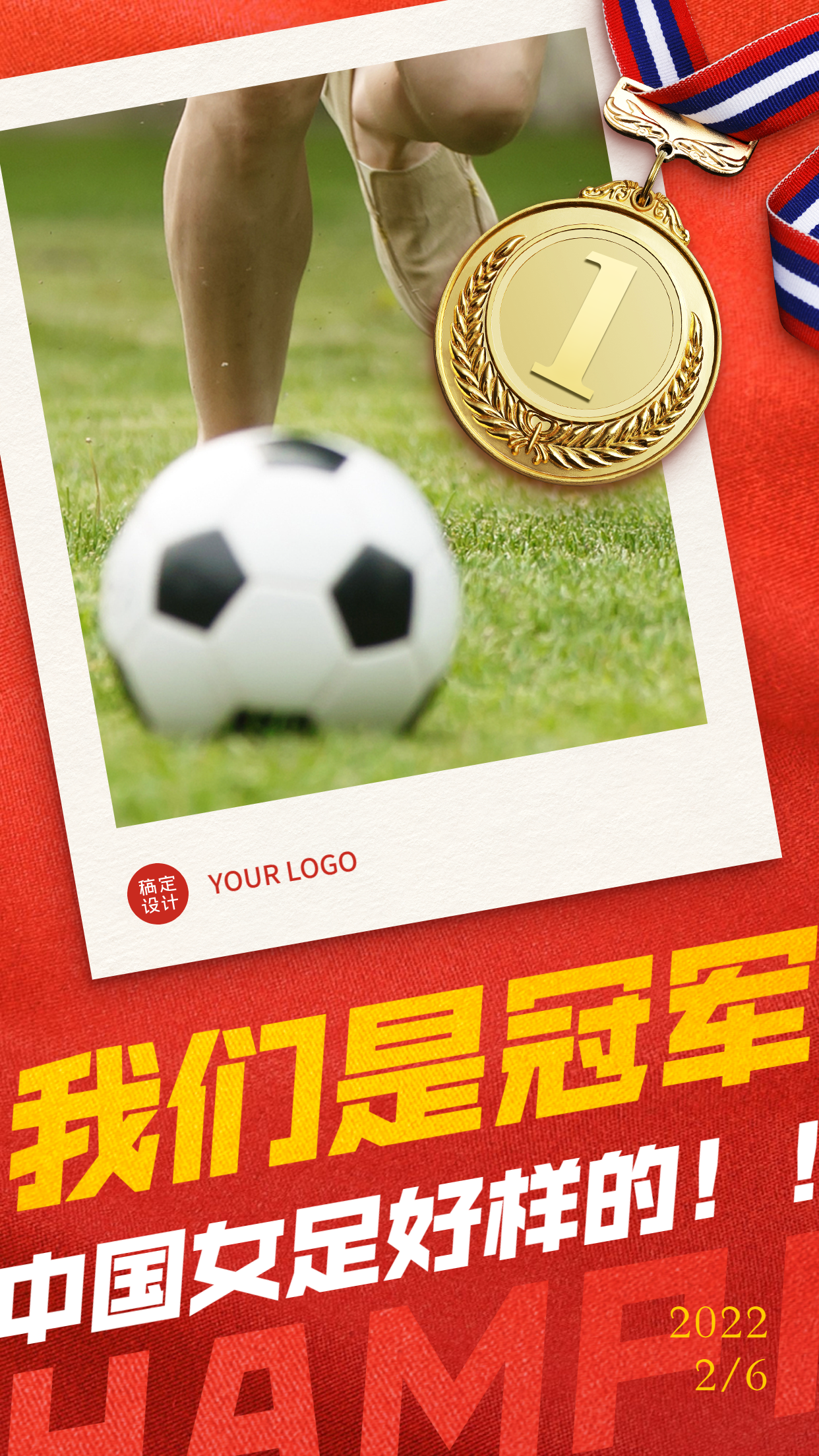 中国女足亚洲杯冠军金牌祝福海报预览效果