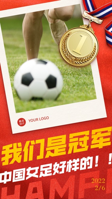 中国女足亚洲杯冠军金牌祝福海报