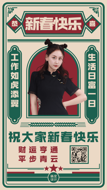 微商团队喜报复古风欢迎新人预览效果