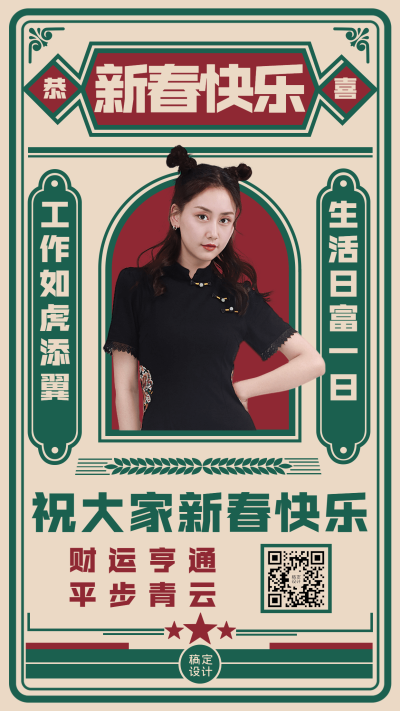 微商团队喜报复古风欢迎新人