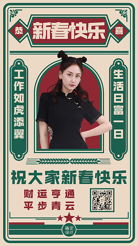 微商团队喜报复古风欢迎新人