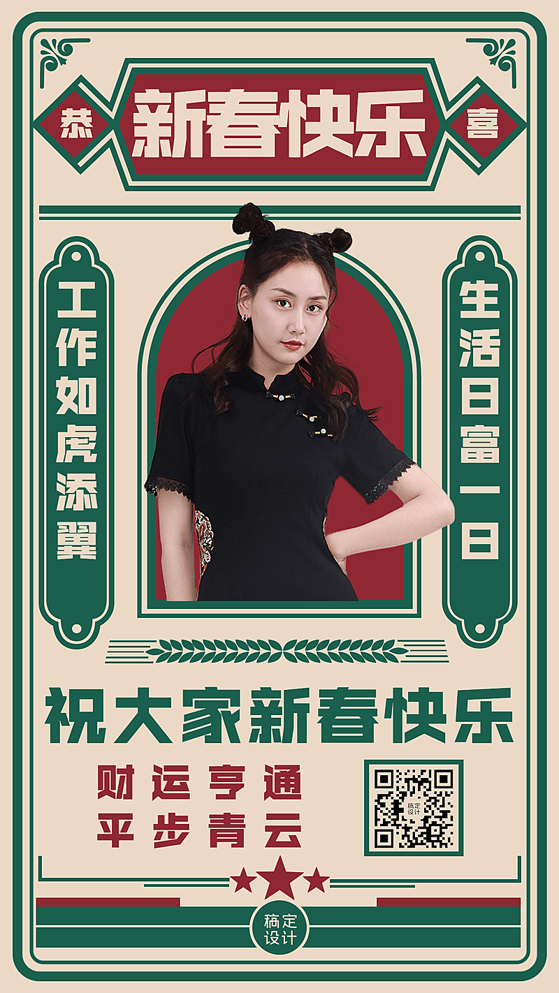 微商团队喜报复古风欢迎新人