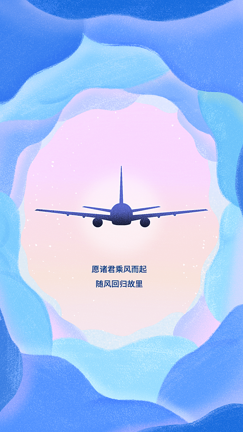 意外事故祈福海报