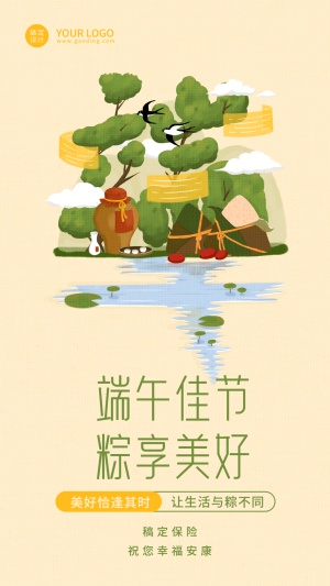 金融保险端午节节日祝福创意插画手机海报