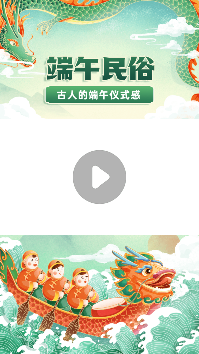 端午节民宿宣传视频边框