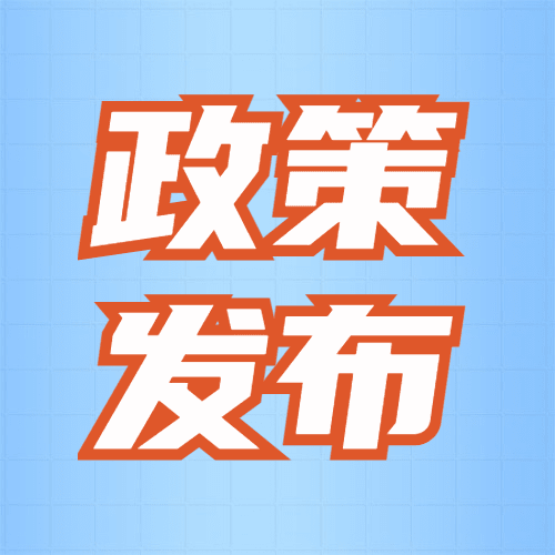 政务民生政策套装公众号次图预览效果