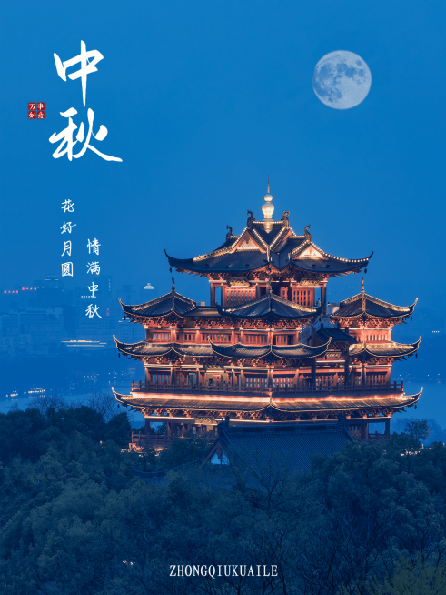 中秋节祝福简约风晒照plog预览效果