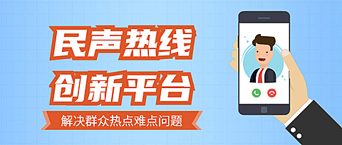 政务民生政策套装公众号首图