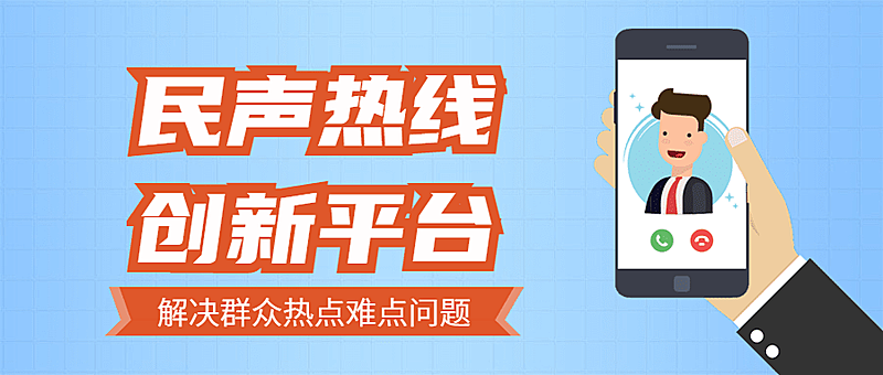 政务民生政策套装公众号首图