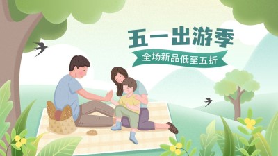五一出游季清新手绘海报banner