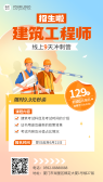 模板缩略图