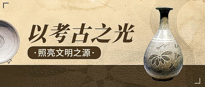 考古新闻宣传推广套装公众号首图