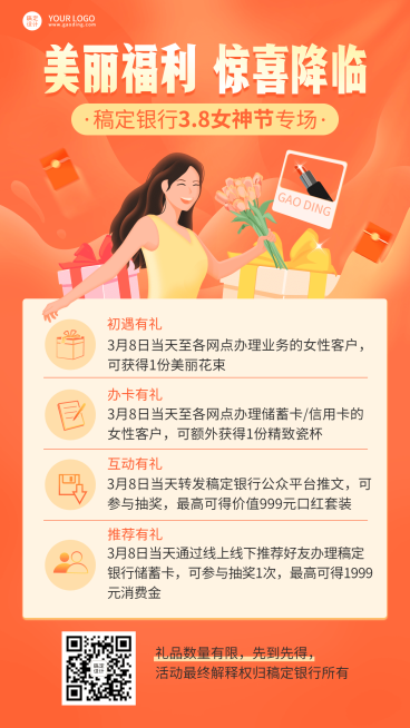 妇女节金融保险营销手绘海报预览效果