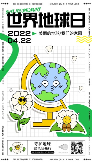 世界地球日节日宣传排版手机海报预览效果