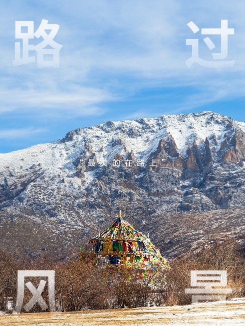 风光晒照旅游记录简约风plog模板预览效果