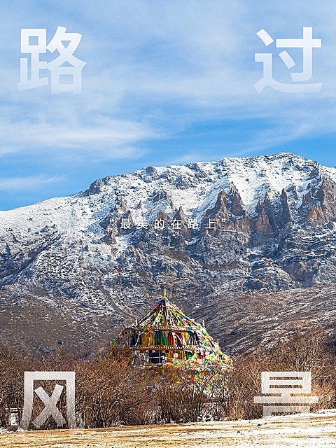 风光晒照旅游记录简约风plog模板