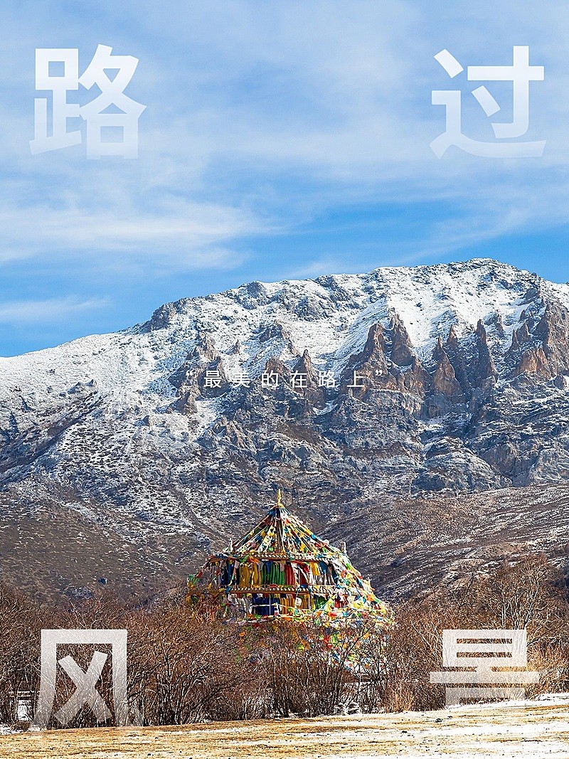 风光晒照旅游记录简约风plog模板