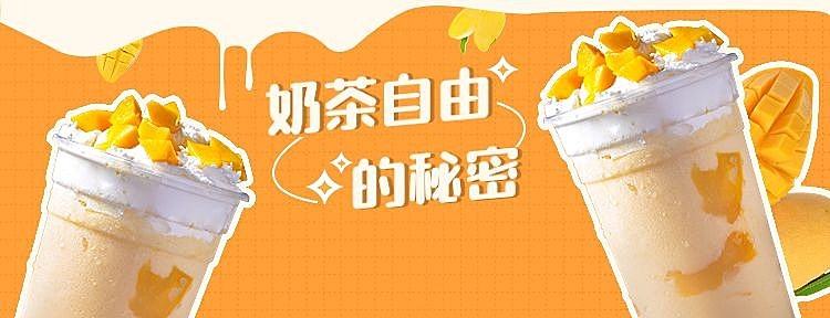 餐饮奶茶饮品新品上市外卖套装饿了吗海报