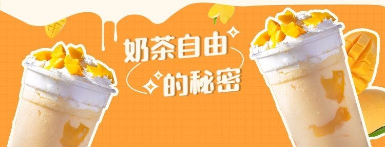 餐饮奶茶饮品新品上市外卖套装饿了吗海报