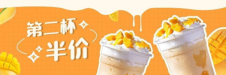 餐饮奶茶饮品新品上市外卖套装美团商品海报