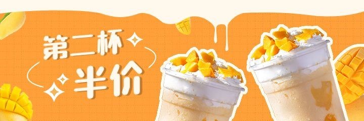 餐饮奶茶饮品新品上市外卖套装美团商品海报