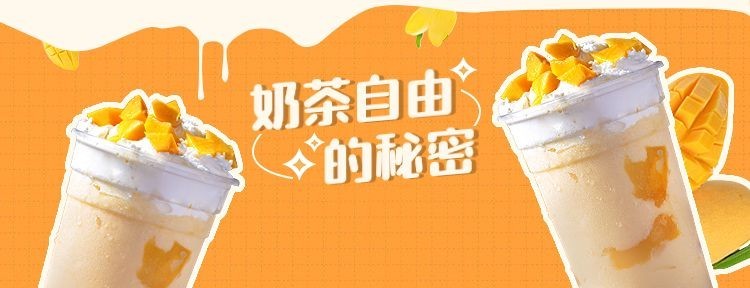 餐饮奶茶饮品新品上市外卖套装美团海报
