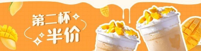 餐饮奶茶饮品新品上市外卖套装饿了吗海报